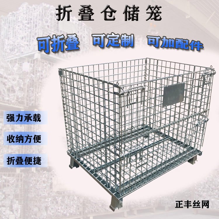 <strong>不鏽鋼（gāng）倉儲籠</strong>