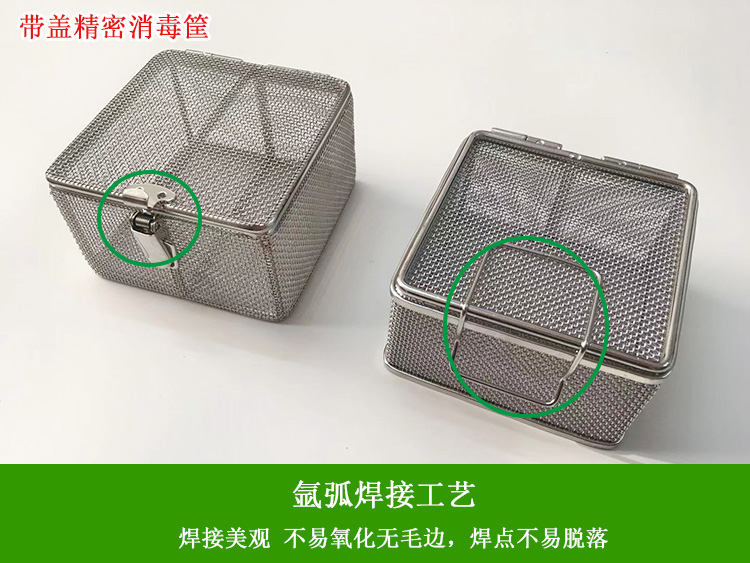 帶蓋消毒筐