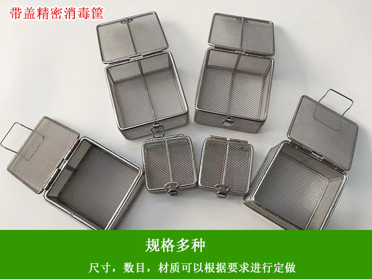 帶蓋消毒（dú）筐