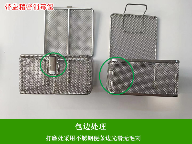 帶蓋消毒筐（kuāng）