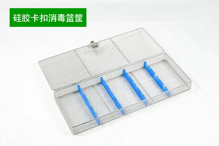 不鏽鋼（gāng）消毒筐