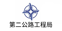 中交第二公路工程局有限公司（sī）
