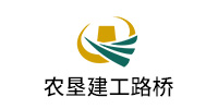 黑龍江農墾建工路橋有限公（gōng）司