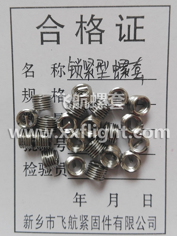 鎖緊型螺（luó）套