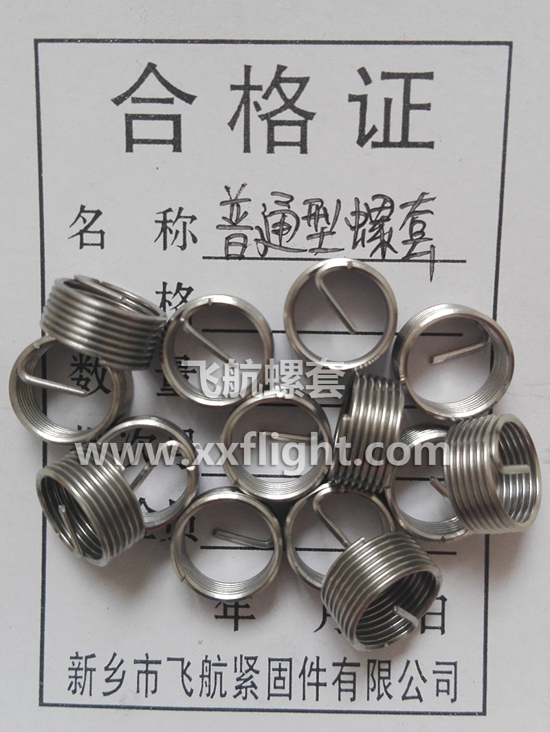普通（tōng）型螺套